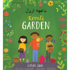 Errol's Garden Diverse Bilingual Children's Book- inclusive Story Perfect for Culturally Responsive Teaching