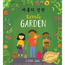 Errol's Garden Diverse Bilingual Children's Book- inclusive Story Perfect for Culturally Responsive Teaching