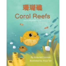 Coral Reefs - Bilingual and Multicultural book available in English, Spanish, Arabic, Chinese and more languages