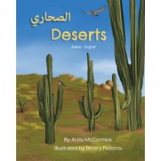 Deserts - Bilingual and Multicultural book available in English, Spanish, Arabic, Chinese, Ukrainian and more languages