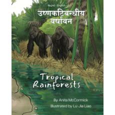 Tropical Rainforests - Bilingual and Multicultural book available in English, Spanish, Arabic, Chinese, Russian and more languages