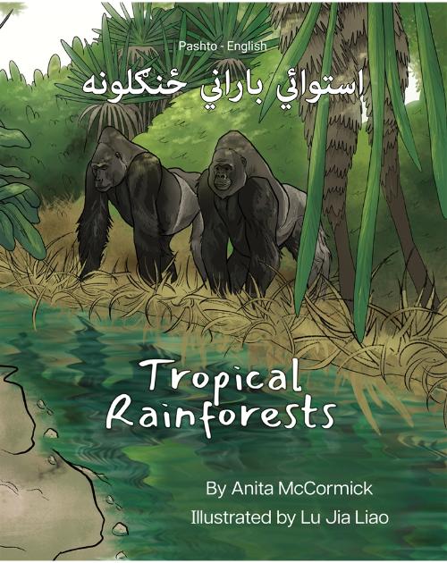 Tropical Rainforests - Bilingual and Multicultural book available in English, Spanish, Arabic, Chinese, Russian and more languages