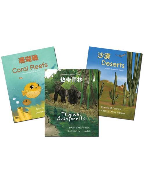 Habitat Series Book Set - Bilingual and Multicultural books available in English, Spanish, Arabic, Chinese and more languages