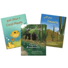 Habitat Series Book Set - Bilingual and Multicultural books available in English, Spanish, Arabic, Chinese and more languages