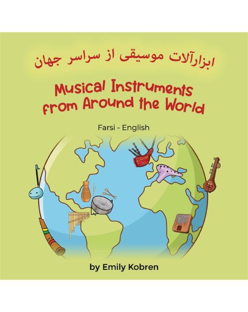 Musical Instruments from Around the World in Arabic, Chinese (Simplified), Spanish and more. Explore unusual and fun instruments from diverse cultures and locations.