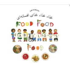 Food, Food, Fabulous Food - Bilingual Children's Book available in Arabic, Farsi, French, Italian, Polish, Spanish, Urdu, and many more languages. Great story for diverse classrooms.