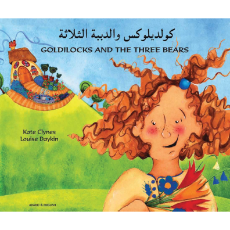 Goldilocks and the Three Bears (Bilingual Children's Book) - Arabic-English