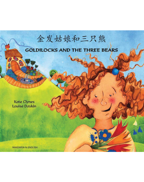 Goldilocks & The Three Bears - Bilingual children's book available in Arabic, Bengali, Dutch, Farsi, German, Hebrew, Lithuanian, Pashtu, Russian, Spanish, Tamil, Vietnamese, and more. Fun story for diverse classrooms.