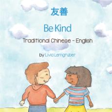 Be Kind - Bilingual diverse children's book available in many languages