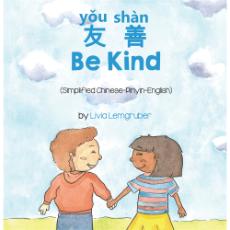 Be Kind - Bilingual diverse children's book available in many languages