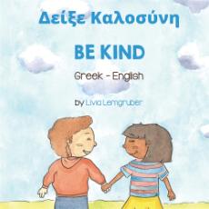 Be Kind - Bilingual diverse children's book available in many languages