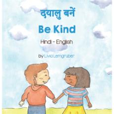 Be Kind - Bilingual diverse children's book available in many languages