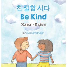 Be Kind - Bilingual diverse children's book available in many languages