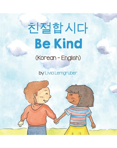 Be Kind - Bilingual diverse children's book available in many languages