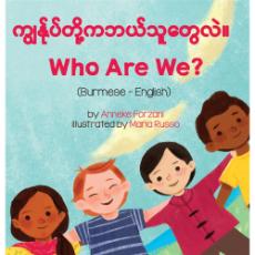 Who Are We? - Bilingual children's book about diversity available in many languages