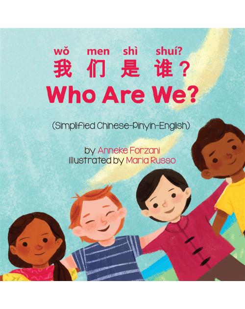 Who Are We? - Bilingual children's book about diversity available in many languages