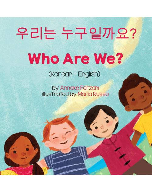 Who Are We? - Bilingual children's book about diversity available in many languages