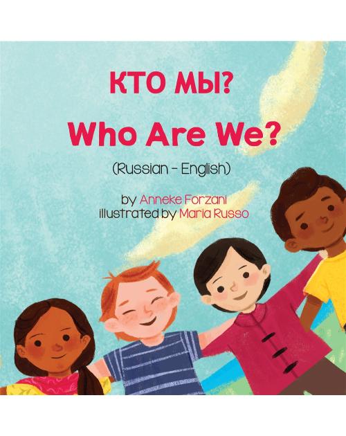 Who Are We? - Bilingual children's book about diversity available in many languages