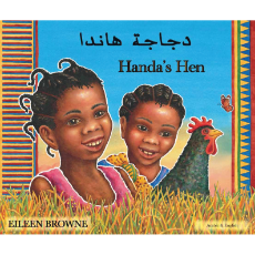 Handa's Hen - Multicultural children's book in Albanian, Chinese (Cantonese), French, Portuguese, Russian, Swahili, Urdu, and many other languages.  Inspiring story for diverse classrooms!