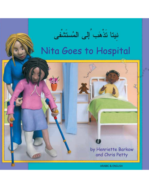 Nita Goes To Hospital - Bilingual Book in Arabic, Farsi, German, Korean, Panjabi, Russian, and many other languages. Inspiring story for diverse classrooms.