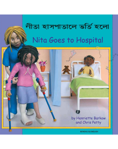 Nita Goes To Hospital - Bilingual Book in Arabic, Farsi, German, Korean, Panjabi, Russian, and many other languages. Inspiring story for diverse classrooms.