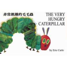 The Very Hungry Caterpillar - Bilingual picture book in Arabic, Bengali, Gujarati, Panjabi, Somali, and Urdu. Best bilingual book for preschoolers.