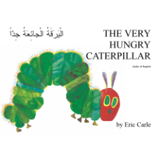 The Very Hungry Caterpillar - Bilingual picture book in Arabic, Bengali, Gujarati, Panjabi, Somali, and Urdu. Best bilingual book for preschoolers.