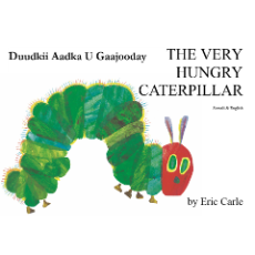 The Very Hungry Caterpillar - Bilingual picture book in Arabic, Bengali, Gujarati, Panjabi, Somali, and Urdu. Best bilingual book for preschoolers.