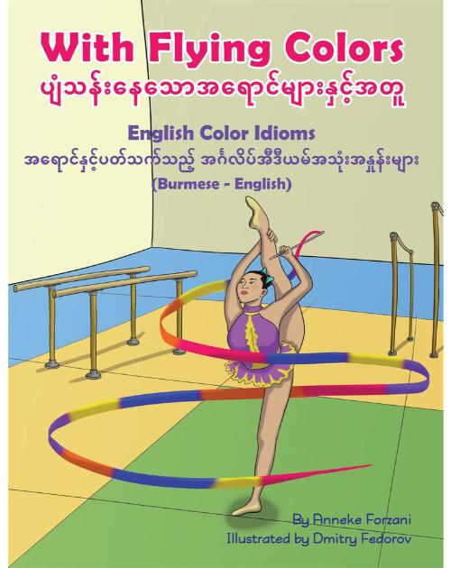 A Multicultural Book of English Color Idioms with Idiom Definitions and Examples