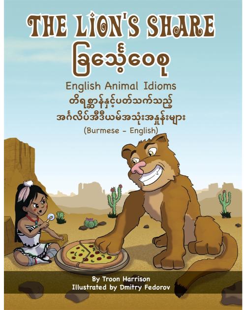 A Multicultural Book of English Animal Idioms with Idiom Definitions and Examples