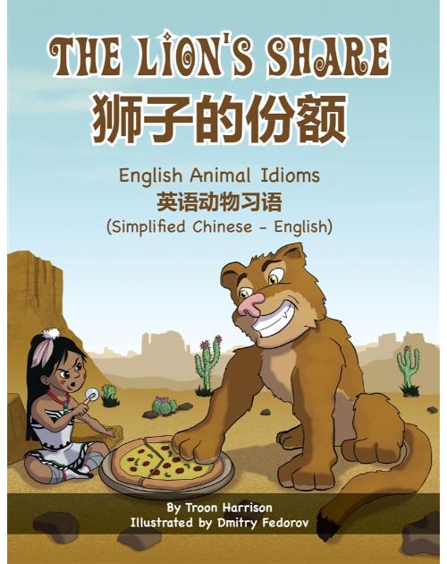 A Multicultural Book of English Animal Idioms with Idiom Definitions and Examples