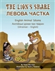 A Multicultural Book of English Animal Idioms with Idiom Definitions and Examples