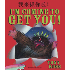 I'm Coming to Get You - Bilingual book for children available in Arabic, Bulgarian, French, Haitian Creole, Lithuanian, Polish, Russian, Spanish, and many other languages. Great foreign language teaching resource.