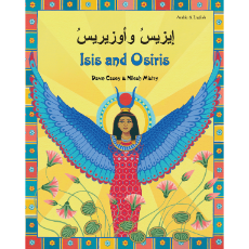 Isis and Osiris - Bilingual myth & legend in Arabic, Chinese, Greek, Hindi, Italian, Portuguese, Russian, Spanish, Turkish, and more foreign languages. Colorfully illustrated books is great for multicultural classrooms