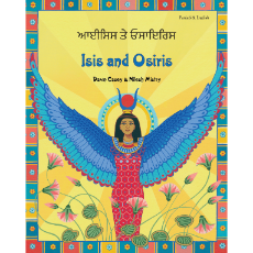 Isis and Osiris - Bilingual myth & legend in Arabic, Chinese, Greek, Hindi, Italian, Portuguese, Russian, Spanish, Turkish, and more foreign languages. Colorfully illustrated books is great for multicultural classrooms