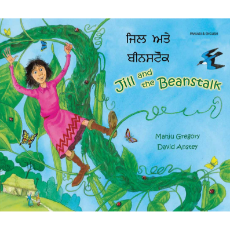 Jill and the Beanstalk - Bilingual children's book available in Albanian, Bengali, French, Italian, Russian, Tamil, Urdu, and many other languages.  ELL/ESL teaching resource for classrooms.