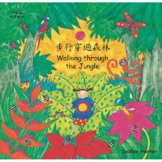 Walking Through The Jungle - Bilingual Children's Book available in Arabic, Burmese, Dari, Farsi, German, Italian, Pashto, Spanish, Tamil, and many other languages. Fun story for diverse classrooms.