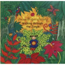 Walking Through The Jungle - Bilingual Children's Book available in Arabic, Burmese, Dari, Farsi, German, Italian, Pashto, Spanish, Tamil, and many other languages. Fun story for diverse classrooms.