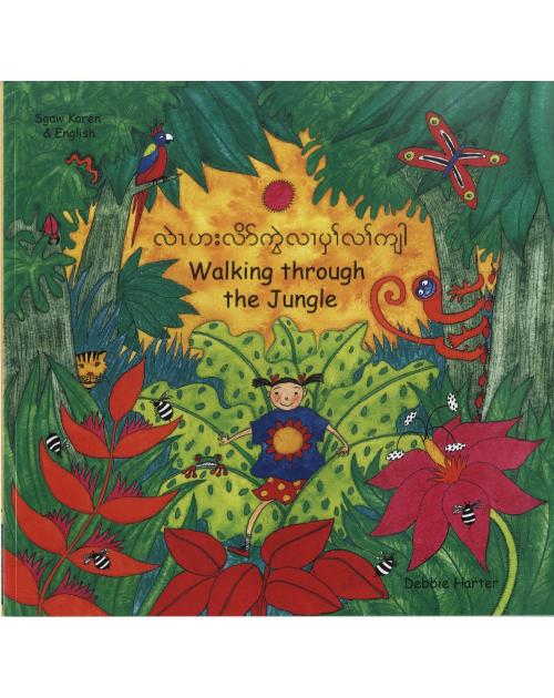 Walking Through The Jungle - Bilingual Children's Book available in Arabic, Burmese, Dari, Farsi, German, Italian, Pashto, Spanish, Tamil, and many other languages. Fun story for diverse classrooms.