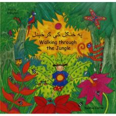 Walking Through The Jungle - Bilingual Children's Book available in Arabic, Burmese, Dari, Farsi, German, Italian, Pashto, Spanish, Tamil, and many other languages. Fun story for diverse classrooms.