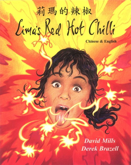 Lima's Red Hot Chilli - Bilingual Children's Book in Arabic, Japanese, Korean, Polish, Swedish, Turkish, and many more world languages. Great to promote multiculturalism.