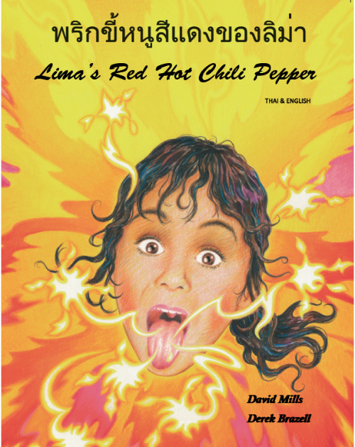 Lima's Red Hot Chilli - Bilingual Children's Book in Arabic, Japanese, Korean, Polish, Swedish, Turkish, and many more world languages. Great to promote multiculturalism.