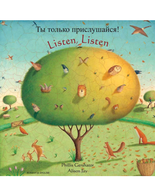 Listen, Listen - Bilingual children's book in Spanish, Arabic, Chinese (Cantonese and Mandarin), Polish, Somali, Turkish, Vietnamese and many other languages. Inspiring story for bilingual classrooms.