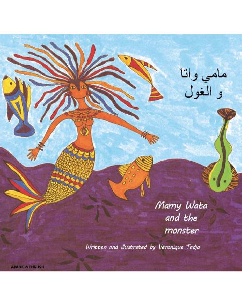 Bilingual African Folktale for Kids - Mamy Wata and the Monster is available in Arabic, Spanish, French, Hungarian, Lithuanian and more.  Folktale for multicultural students.