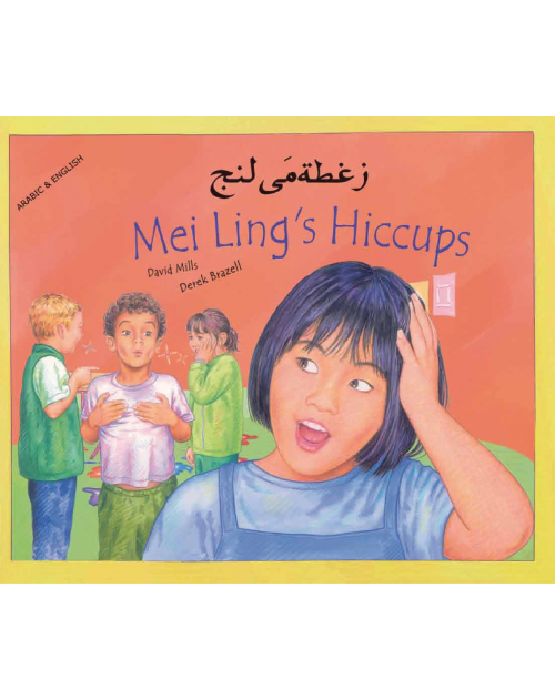 Mei Ling's Hiccups - Dual language book in Spanish, Arabic, Chinese (Mandarin), Japanese, Latvian, Polish, and more..Great for culturally responsive teaching in diverse classrooms.