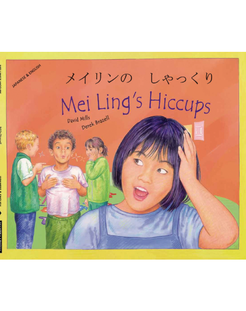 Mei Ling's Hiccups - Dual language book in Spanish, Arabic, Chinese (Mandarin), Japanese, Latvian, Polish, and more..Great for culturally responsive teaching in diverse classrooms.