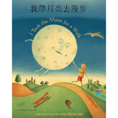 I Took the Moon for a Walk - Bilingual children's book available in Albanian, Arabic, Chinese (Cantonese and Mandarin),Czech, French, Haitian Creole, Panjabi, Somali, Spanish, Urdu, and many other languages.  Inspiring story for diverse classrooms.