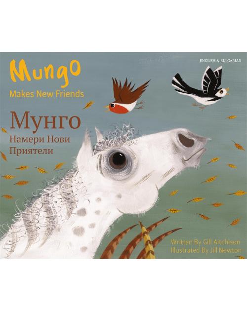 Mungo Makes New Friends - Bilingual story about making friends in Nepali, Chinese, Farsi, French, Italian, Portuguese, Spanish and many more languages. Inspiring story for diverse classrooms.