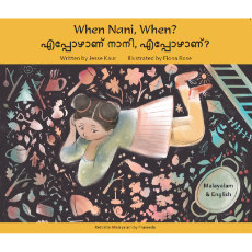 When Nani, When? in Chinese, Spanish, Tamil, Bengali, Ukrainian, Pashto and more. Waiting for a slice of Nani's delicious cherry pie teaches a young girl that patience is not easy, but the rewards are worth the wait.