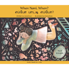 When Nani, When? in Chinese, Spanish, Tamil, Bengali, Ukrainian, Pashto and more. Waiting for a slice of Nani's delicious cherry pie teaches a young girl that patience is not easy, but the rewards are worth the wait.